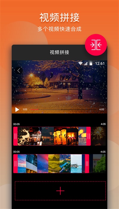 在线音乐剪辑器免费版  v10.9.1图1