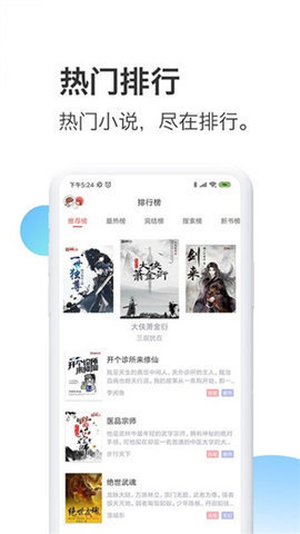 蜜淘小说安卓版  v1.5.6图1