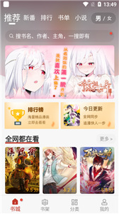 触动漫画免费官网下载  v1.0.201910图2