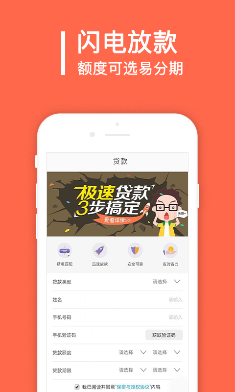 秒借贷app官方下载安装最新版苹果  v1.6.2图1