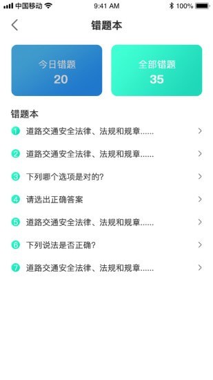 优车驾考手机版下载官网安装最新版  v1.0.0图1