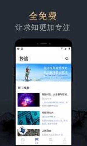 妙读小说app下载免费安装苹果版官网  v1.2.0图3