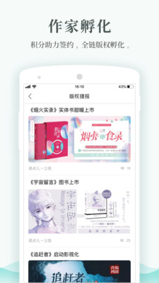 每天读点故事全文免费阅读古文  v6.0.3图1