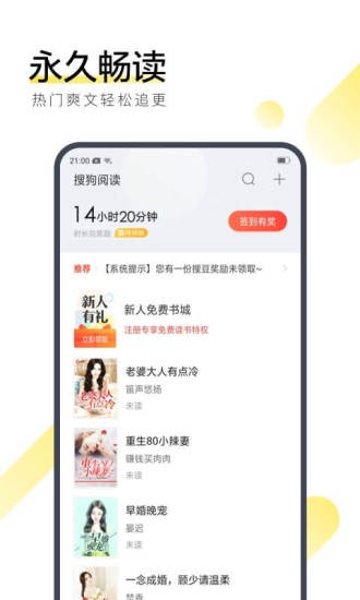 海燕小说安卓版下载安装苹果手机  v3.29.00图3