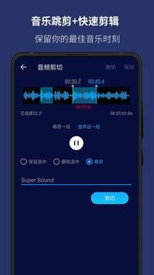 视频音乐编辑器  v5.9.0图1