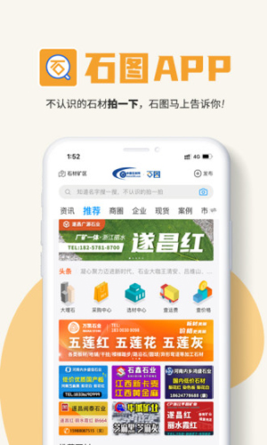 石图  v3.21.5图1