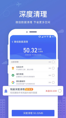 手机数据恢复大师app软件破解版  v2.2.0图1