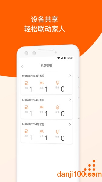 橙服务  v3.1.1图1