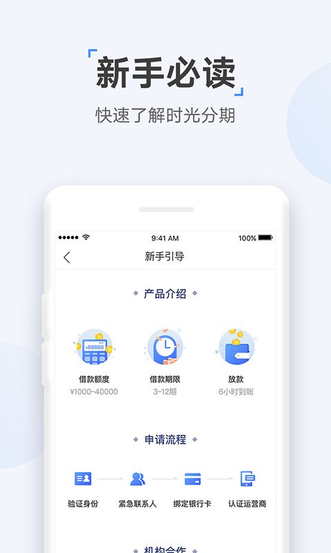 好好贷借款app  v0.0.4图1