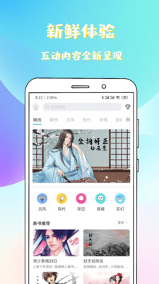 稀饭阅读app  v1.1.0.1图4