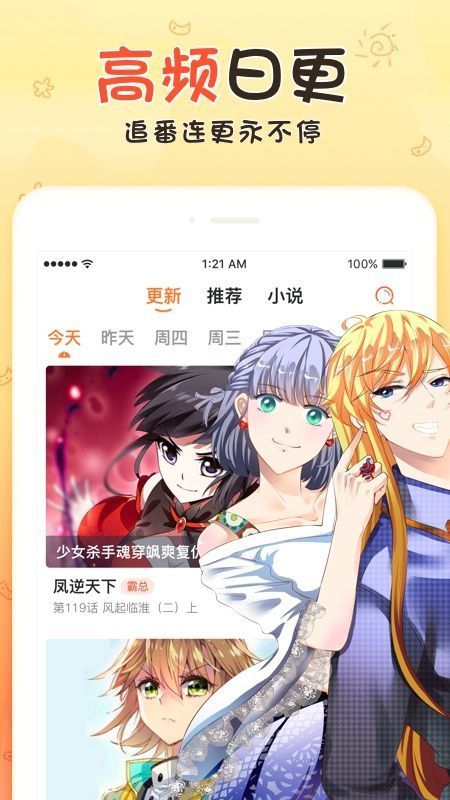 享友漫画最新版下载苹果版本安装  v1.0.0图3