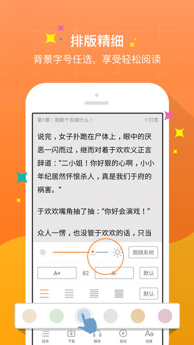 御书屋小说小说免费阅读下载安装最新版本  v0.3.5图1