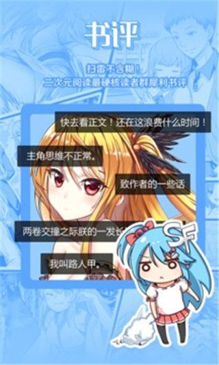 甜蜜禁忌漫画安卓版下载手机  v1.3.0图2