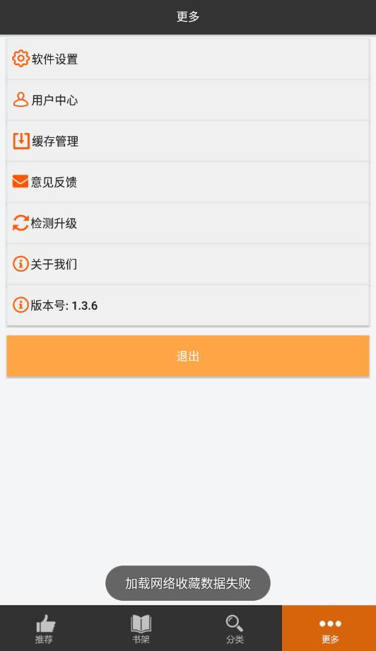 呱呱漫画手机版下载安装官网最新版本  v1.3.6图1