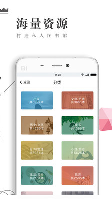 书巢阅读最新版  v1.2.2图2