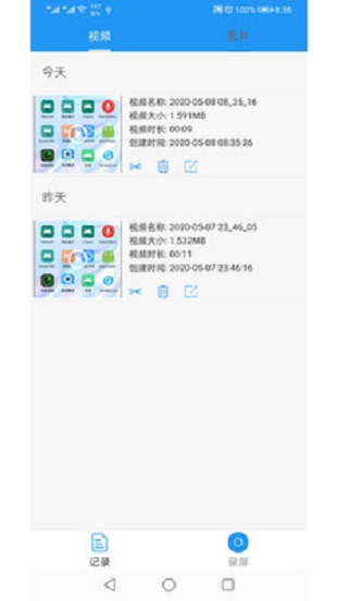 小录屏  v1.0.3图3