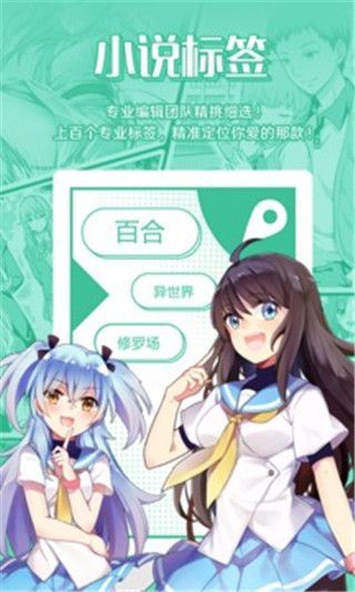 甜蜜禁忌漫画安卓版下载手机  v1.3.0图4