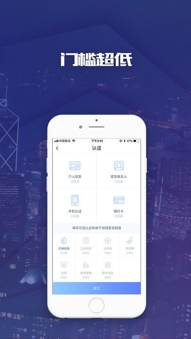 易信速贷app