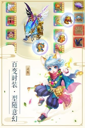 梦幻神界安卓版  v1.1.9.0图1