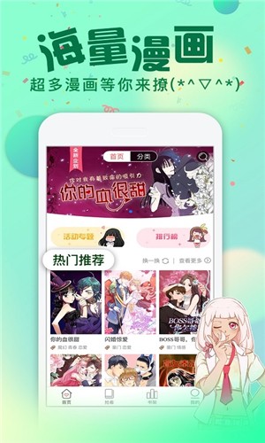 漫画次元手机版下载免费观看软件安装  v1.0图2