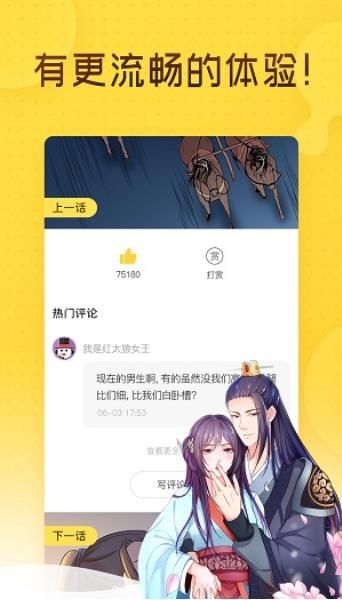 脑洞少女  v4.1.18图2