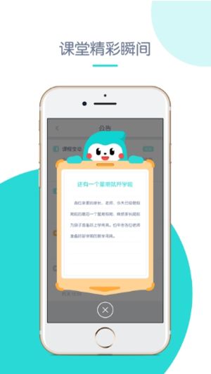 创奇教育免费版下载安装最新版  v1.0图3