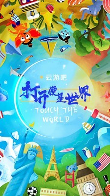 云游吧最新版本下载  v1.0.1图1