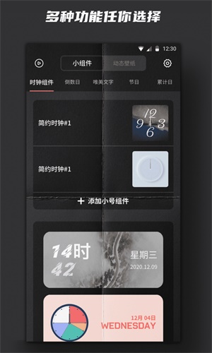 世界时钟小组件下载安装苹果  v1.0图1