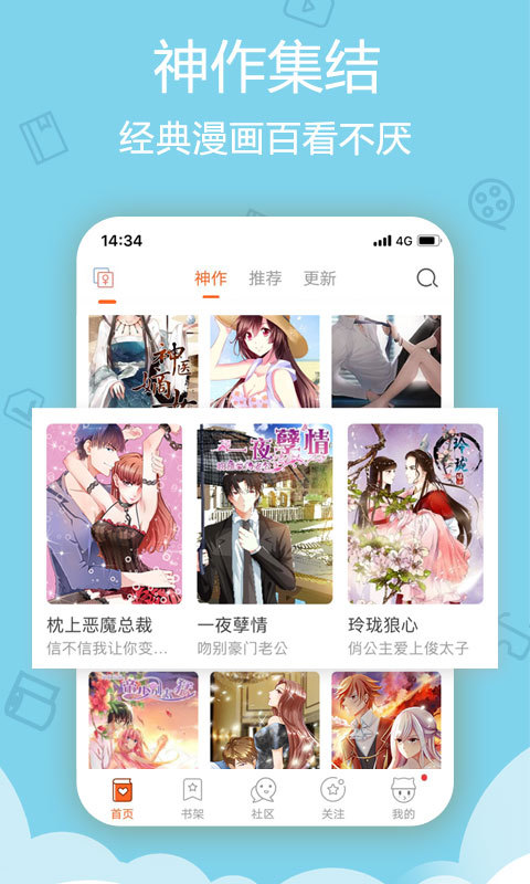 梓辛漫画  v1.0.0图3