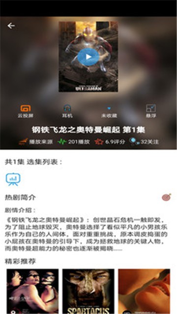 缘来誓你天府泰剧免费观看  v1.0.2图3