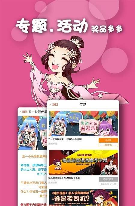 有乐漫画  v1.0图2