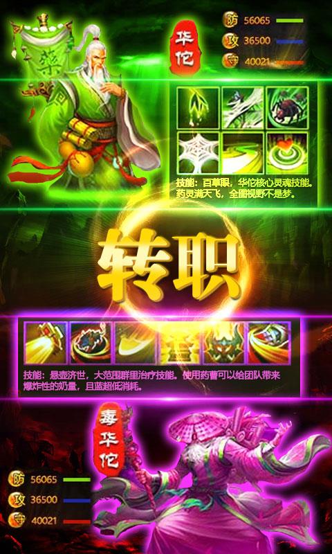 毒王华佗传  v1.0.0图1