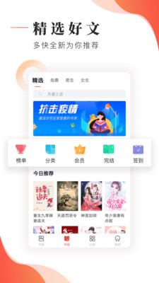 追书大神免费版下载安装官网  v2.7.5图4