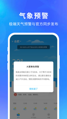 快乐天气下载软件免费版安卓苹果手机  v1.1.1图3