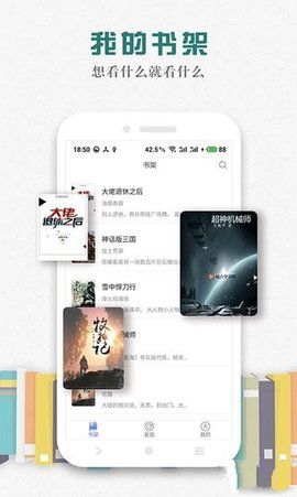 松鼠阅读小说app手机版  v1.0.9图2