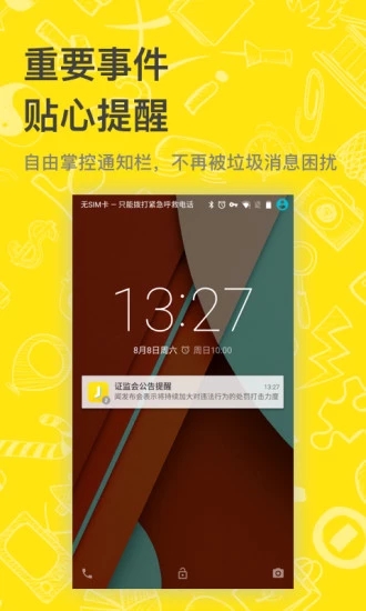 即刻追剧app最新版本  v8.1.9图2