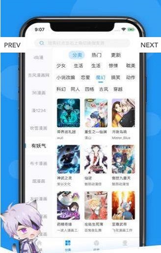 荟聚漫画  v4.1.18图2