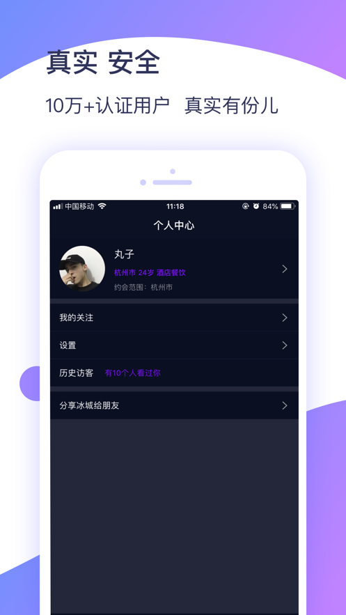 冰城新闻app下载官网苹果手机版安装  v1.0.3图3