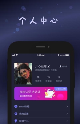 smalltalk下载  v1.1图1