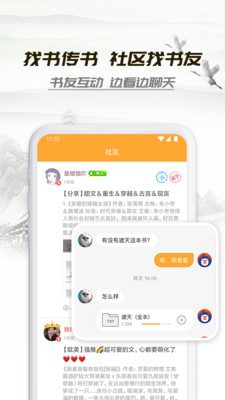 2020小书亭最新版官方版下载v1  v1.44.0图1