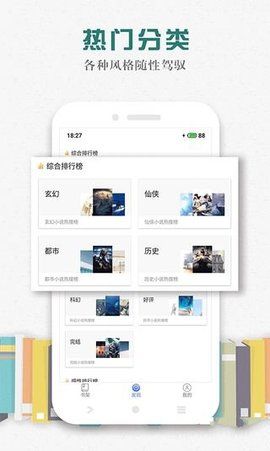 松鼠阅读小说app手机版  v1.0.9图4