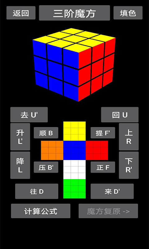 魔方乐园安卓版下载最新版安装苹果  v1.3图1