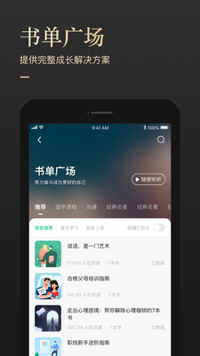 有书app  v5.12.2图2