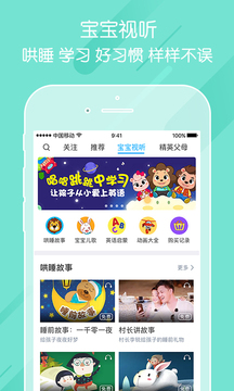 掌通家园家长版app免费下载官网  v6.25.1图1