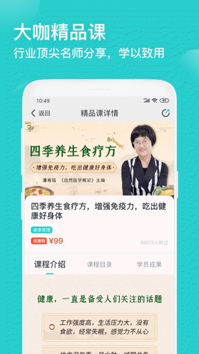 简知app下载安装官网最新版本手机