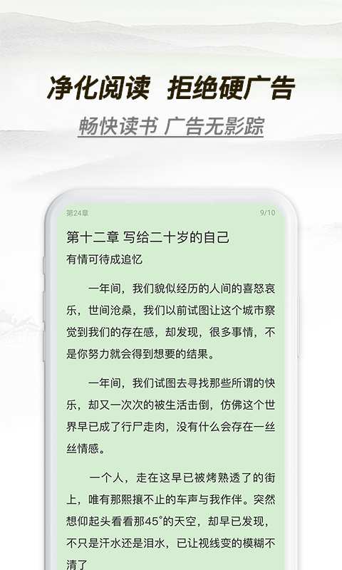 多友多书软件下载  v1.0.0.640图2