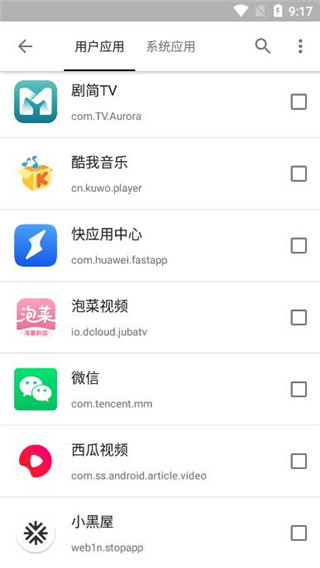 小黑屋破解版下载安卓  v1.6.2图3