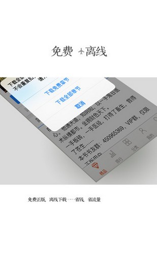 红薯阅读  v3.8.1图3