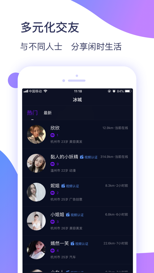 冰城新闻客户端下载安装苹果手机app  v1.0.3图1