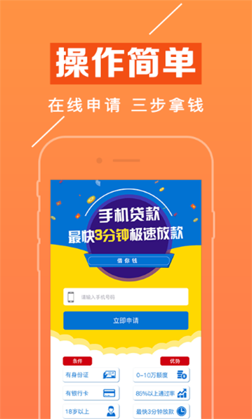 赢富万卡app官方下载安装苹果手机版  v1.1.8图2